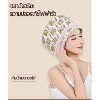 ราคา THERMO CAP TV หมวกอบไอน้ำ (ระบบไฟฟ้า) สะดวกประหยัด Electric Heating Hair Thermal Steamer Hair Care SPA (17597419720)
