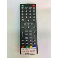 ราคา รีโมทกล่องดิจิตอลSoken รุ่นDB-332ใส่ถ่านกดได้เลย!! (7758441799)