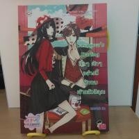 ราคา นิยายแจ่มใส Darling set (2062581571)