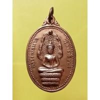 ราคา เหรียญหลวงปู่นาค วัดราชาธิวาส (19486976894)