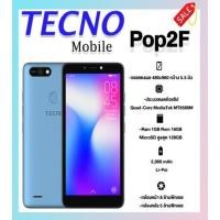 ราคา HOT⚡️TECNO SMART PHONE POP2F จอทัชสกรีน 5.5 นิ้ว / ROM 16GB / RAM 1GB (4461856492)