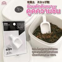ราคา DIATOMACEOUS EARTH STICKS ช้อนหินดูดความชื้น แท่งดูดซับความชื้น ปัญหาข้าวสารเหม็นอับ ลดกลิ่นอับ สินค้าญี่ปุ่น (11653402180)