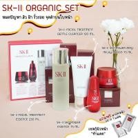 ราคา พร้อมส่ง sk2 ของแท้ / แถมมาส์กหน้า SK-II / เซ็ต SKii Organic set / โทนเนอร์ เซรั่ม ครีมบำรุง อายครีม / ดูแลผิวหน้า (15485386318)