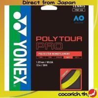 ราคา Yonex Hard Tennis String Polytour Pro 125 PTGP125 Flash Yellow/Graphite/Blue【Direct from Japan】 (44111787357)