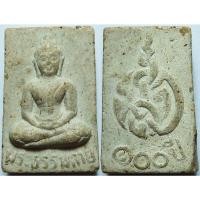 ราคา 2791 พระสมเด็จ วัดปากน้ำ รุ่น 5 ปี 2527 - พระธรรมกาย รุ่น 100 ปี เนื้อผงเกสร ผสมมวลสาร เก่า ตั้งแต่ รุ่น 1 ถึง 4 (40961661468)