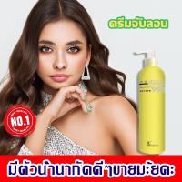 ราคา เซรั่มจับลอนผม ครีมจัดทรงผม เพิ่มความเงางาม ครีมจับลอนผม จัดแต่งลอนผมดัด ให้ลอนที่ชัดเจน ครีมจับลอน การปกป้องปริมาตร และ (28000844911)