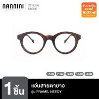 ราคา Nannini แว่นสายตายาว รุ่น FRAME, NEEDY, MATT TORTOISE, BLUE RAY LENS (28114723414)