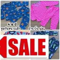 ราคา SALE ชุดนอนเด็ก ผ้านาโน ขนนุ่ม ใส่อุ่นๆ นอนหลับสบาย (13159628809)