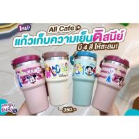 ราคา แก้วเก็บความเย็นดิสนีย์ all cafe (21476115246)