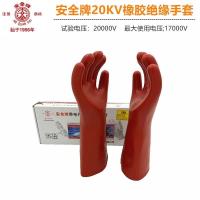 ราคา ถุงมือยางกันไฟฟ้าแรงสูง 220V 10KV 12KV 35KV 380V ถุงมือทำงานกันไฟฟ้า ช่างไฟฟ้า GOPJ (26987157647)