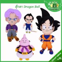 ราคา ตุ๊กตา Dragon Ball ของลิขสิทธิ์ ดราก้อนบอล Dragon Ball Z ซง โกคู ซุนโกคู โงกุน ซุนโงกุน โกฮัง จอมมารบู ของเล่นเด็ (23286969915)