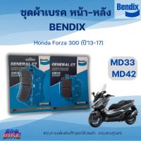 ราคา ผ้าเบรค Bendix สำหรับ Honda Forza 300 (ปี'13-17) ดิสเบรคหน้า+หลัง (MD33,MD42) (42008528743)
