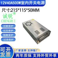ราคา ขนาดเล็ก 12V40A500W Switching Power Supply 12V40A500W Switching Power Supply 12V40A500W Switching Power Supply (41214292387)