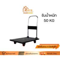 ราคา รถเข็นของ 4 ล้อพับได้ รับน้ำหนักได้ 150 KG. รถเข็นคอนโด รถเข็นอเนกประสงค์ (41904034533)