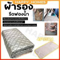 ราคา 【จัดส่งฟรี】ผ้ารองรีด แผ่นรองรีดสะท้อนความร้อน แผ่นรองรีดอัจฉริยะ แผ่นรองรีดขนาดกะทัดรัดแบบพก (44252176790)