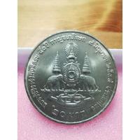 ราคา เหรียญ​2​0บาท​ ฉลอง​สิริ​ราชสมบัติ​50ปี​ กาญ​จน​ภิเษก​ 9​ มิถุนายน​ 2539 (17586870125)