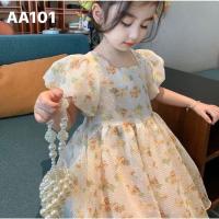 ราคา ชุดเดรสกระโปรงทรงเจ้าหญิงสีขาวลายดอกเหลือง (20687098277)