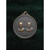 ราคา เหรียญ "จักษุทิพย์ วาจาสิทธิ์" หลวงพ่อทรัพย์-หลวงพ่ออินทร์ วัดเขาตะเครา เพชรบุรี ปี2518 (27283974538)