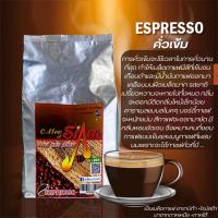 ราคา เมล็ดกาแฟ Siam Espresso รุ่นเอสเพรสโซ่ ขนาด 500 กรัม (20275061342)
