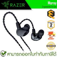 ราคา Razer Moray Ergonomic in-ear หูฟังอินเอียร์ หูฟังมีสาย ของแท้ ประกันศูนย์ 2ปี (25464442011)