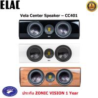 ราคา Elac Vela CC-401 Center Speaker (20726848476)