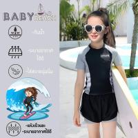 ราคา BABY BEACH ชุดว่ายเด็กหญิงสุดน่ารัก ชุดว่ายน้ำแฟชั่นเด็ก เซ็ทว่ายน้ำกางเกง 2 ชิ้น อายุ 7-8 ปี (25892393358)