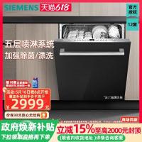 ราคา Siemens SJ636X03JC เครื่องล้างจานแบบฝังสมาร์ทอบแห้งฆ่าเชื้อ 12 ชุด (ไม่มีแผง) (42155499386)