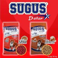 ราคา ซูกัส Sugus 10กก อาหารสุนัขโต รสเนื้อ และไก่ตับ (25503866650)