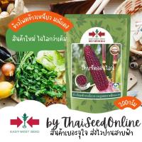ราคา Sorndang(ศรแดง) EWCOM 200กรัม EXP. 8/2026 ใหม่ เมล็ดพันธุ์ข้าวโพดข้าวเหนียวหวานสีม่วงล้วน มณีแดง 200 กรัม ตราศรแดง (23639715409)