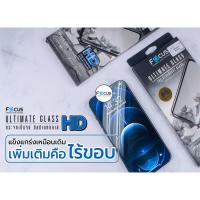 ราคา ลดล้างสต๊อก!! FOCUS Ultimate Glass ฟิล์มกระจกเต็มจอ ไม่มีขอบสี TGUG - ไอโฟน 12 Mini 13 14 Pro Max (9205689954)