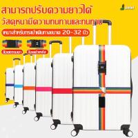 ราคา COD สายรัดกระเป๋าเดินทาง เข็มขัดรัดกระเป๋าเดินทาง (แบบมีรหัสล็อค/ไม่มีรหัสล็อค) สายคู่ รัดไขว้ รัดกากบาท ผลิตจากไนล่อน (22458526170)