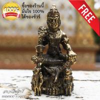 ราคา พญายม ท้าวพญายมราช  รุ่นพลิกดวงชะตา เนื้อทองเหลือง หน้าตัก1.7ซม สูง 3.7 ซม. ฟรี ผ้ายันต์ 1 ผืน ผ่านพิธีปลุกเสกเรียบร้อยแ (7543709078)