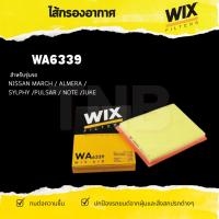 ราคา WIX กรองอากาศ WA6339 สำหรับ Nissan March / Almera / Sylphy /pulsar / Note /Juke / กรองอากาศนิสสัน (10919559913)