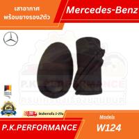 ราคา ยางรองเสาอากาศรถเบนซ์ตัวใหญ่ (ราคาต่อ1ชิ้น) W124 Mercedes-Benz (9408178493)