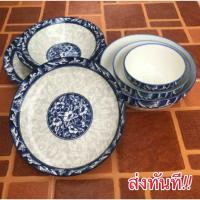 ราคา [rtns shop] จาน ชามกระเบื้อง (ชุด 7 ใบ) จานกระเบื้อง ชามกระเบื้อง ชามเซรามิก ถ้วยกระเบื้อง (5236524064)