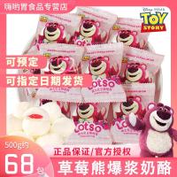 ราคา สตรอเบอร์รี่หมีสตรอเบอร์รี่รสหมูชีสมาร์ชเมลโล (27625723766)