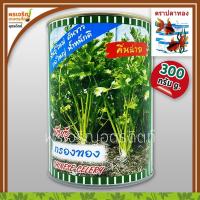 ราคา เมล็ดพันธุ์ขึ้นฉ่าย คื่นฉ่ายต้นขาว กรองทอง (300 กรัม) เมล็ดคื่นฉ่ายปลาทอง เมล็ดพันธุ์ผักสวนครัว ตราปลาทอง (8228936597)