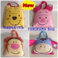 ราคา หมอนผ้าห่ม Pooh หมีพูห์ & Piglet พิกเล็ต & Eeyore อียอร์ & Tigger ทิกเกอร์ Panorama bag ผ้าร่ม 35x58นิ้ว พู พูห์ หมีพู (807148237)