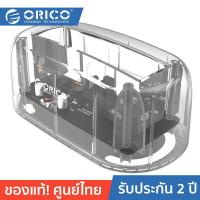ราคา ORICO-OTT 6139C3-G2 3.5 inch Transparent USB3.1 Gen2 Type-C Hard Drive Dock โอริโก้กล่องอ่านฮาร์ดดิสก์ขนาด 3.5 นิ้ว (22470375425)