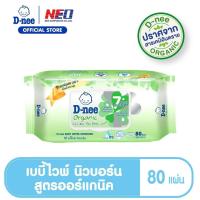 ราคา D-nee ดีนี่ เพียว เบบี้ไวพ์ 80 ชิ้น (26361389255)
