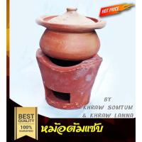 ราคา หม้อหมูจุ่ม หม้อต้มแซ่บ หม้อจิ่มจุ่ม หม้อดินเผา หมูจุ่ม จิ้มจุ่ม ขนาดปากหม้อ 15 ซม. 1 ชุด มีหม้อฝาปิดหม้อ และเตา (16990146396)