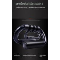 ราคา Miren Shop Push up standอุปกรณ์วิดพื้น เสริมกล้ามอก เครื่องช่วยวิดพื้น ดันพื้น (10833231701)