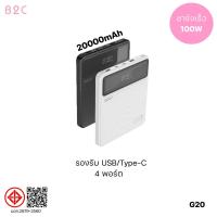 ราคา GOLF รุ่น G20 PD100W สินค้าใหม่ Powerbank 20000mAh 2USB 2Type-C สามารถชาร์จโทรศัพท์ โน๊ตบุ๊ค และอื่นๆอีกมากมาย (19386157712)