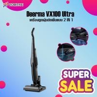 ราคา Deerma VX100 Ultra Cordless Wet & Dry Vacuum Cleaner 20Kpa 300W เครื่องล้างพื้น ครื่องดูดฝุ่นขัดพื้น 2in1 เครื่องดูด (41162572285)