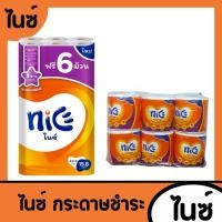 ราคา ไนซ์ กระดาษชำระ 24+6 ม้วน ม้วนเดียว 12ม้วน กระดาษทิชชูไนซ์ กระดาษเช็ดทิชชูเช็ดหน้า ทิชชูยกเเพ็ก ทิชชูม้วนใหญ่ ทิชชู (26626778664)