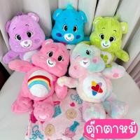 ราคา ตุ๊กตาหมีผ้าห่ม แคร์แบร์ผ้าห่ม(พร้อมส่ง) (25253310010)