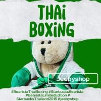 ราคา ตุ๊กตาหมี Starbucks Bearista Thai Boxing 2016 (43708346593)
