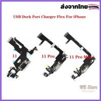 ราคา Charging USB Port Dock Flex Cable For iPhone 11/ 11Pro/11 ProMax With Microphone Headphone Audio Jack Repair Replacement (29179787861)