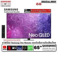 ราคา Samsung Neo QLED TV 65QN90C Quantum Matrix Technology 120Hz 4K Smart TV QN90C 65 นิ้ว รุ่น QA65QN90CAKXXT (22855496713)