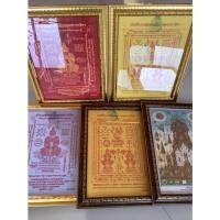 ราคา ผ้ายันต์วัดจุฬามณีเหรียญหลวงพ่อพัดวัดห้วยด่วน (12984734394)